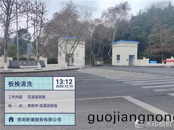 花(hua)溪(xi)迎宾馆门头照(zhao)片加水(shui)印_proc.jpg